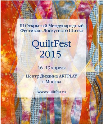 Banner-Quiltfest-201...