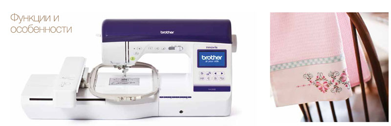 -  Brother NV 2600 (Innov-is 2600)